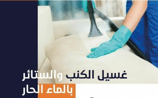 شركة تنظيف منازل بالرياض 0557366135